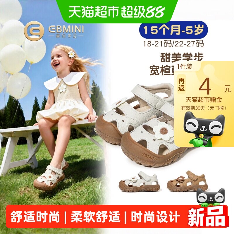 英贝米尼夏季新款女童学步鞋