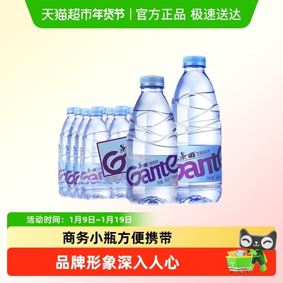 景田饮用纯净水