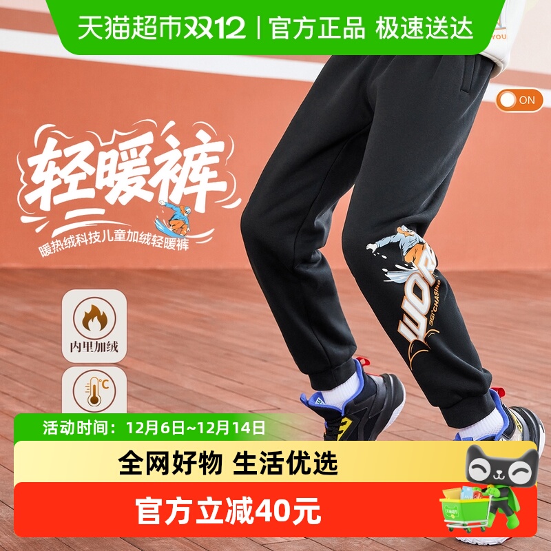 361°童装男童针织加厚加绒长裤