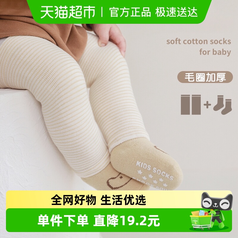 拉夏莉亚宝宝护膝护腿袜