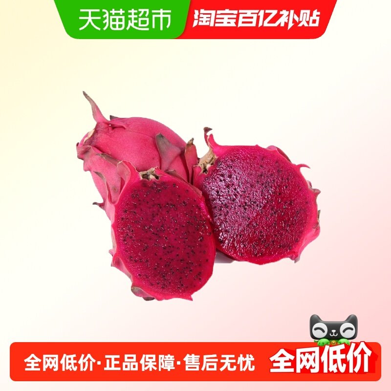 广西红心火龙果新鲜红肉金都一号当季水果密宝果整箱顺丰包邮