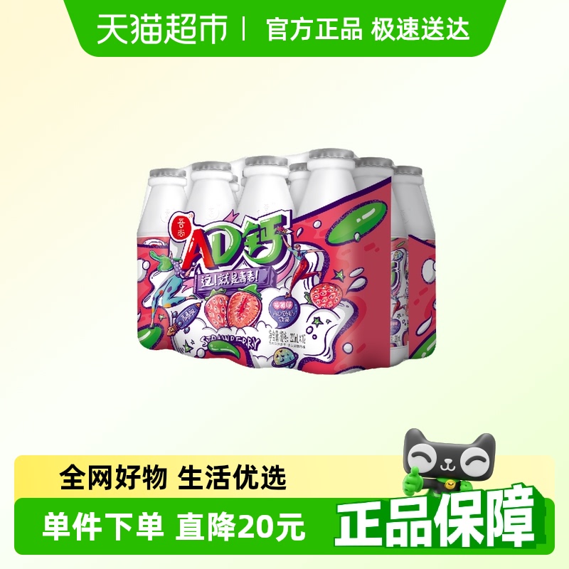 草莓AD鈣奶含乳飲料220ml×12瓶