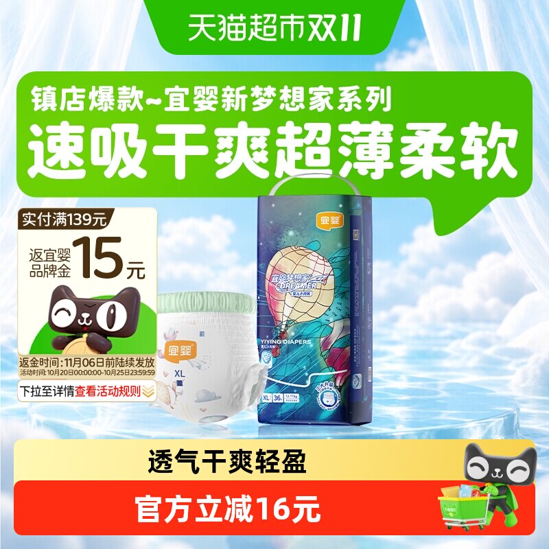宜婴新梦想家婴儿拉拉裤宝宝薄款尿不湿透气纸尿裤