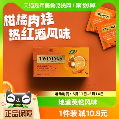 Twinings川宁柑桔肉桂红茶2g×25袋