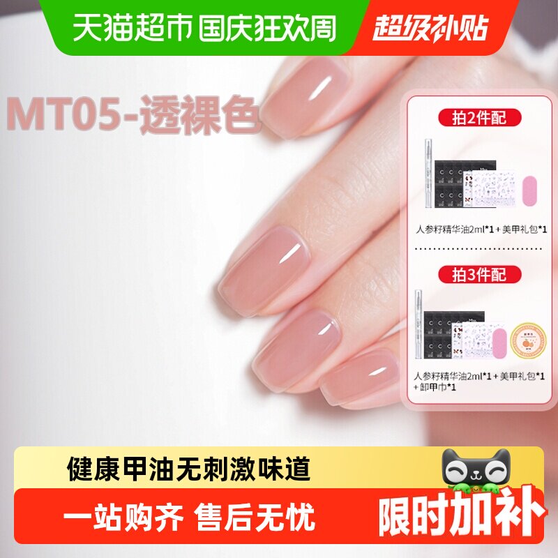 MissCandy糖果小姐健康猫眼指甲油免烤快干无刺激味道秋冬显白