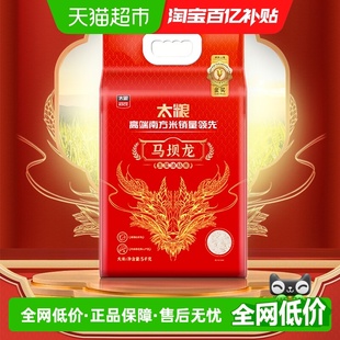 太粮马坝龙五星油粘米5kg国潮龙头 新米 高端南方大米送礼佳品当季