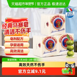 进口大公鸡肥皂马赛洗衣皂超强去污不伤手内衣裤手洗专用300g*3块