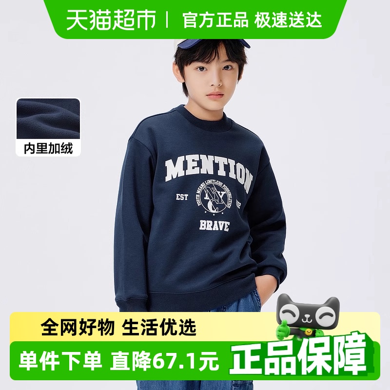 巴拉巴拉童装男童卫衣儿童秋冬新款中大童上衣加绒女童圆领潮