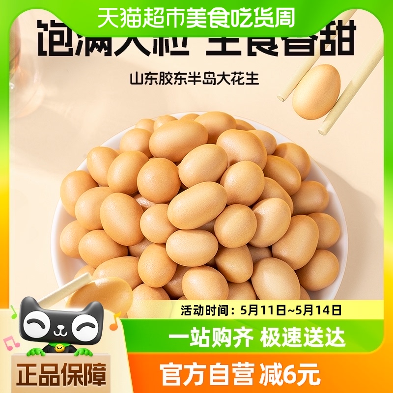 三只松鼠新品多彩鱼皮花生400g