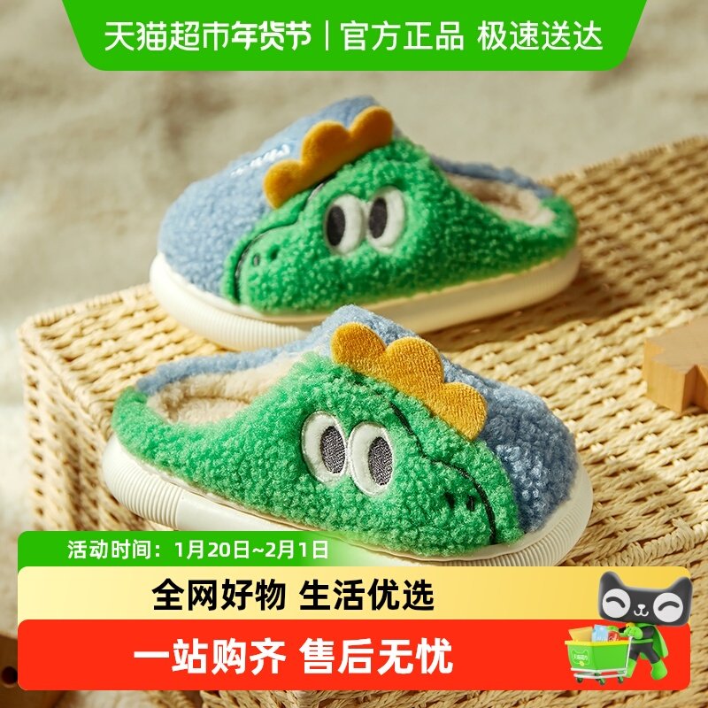 恐龙儿童棉拖鞋男童2024新款冬季包跟男孩中大童宝宝亲子毛毛拖鞋,童鞋/婴儿鞋/亲子鞋,儿童棉拖鞋,淘宝优惠券,粉丝福利购,淘宝优惠卷