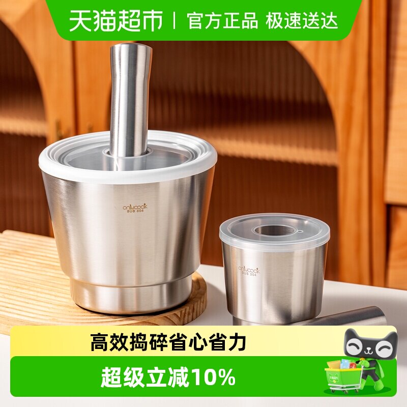 onlycook 304不锈钢捣蒜器家用大号中药研磨罐手动压蒜泥打蒜臼子
