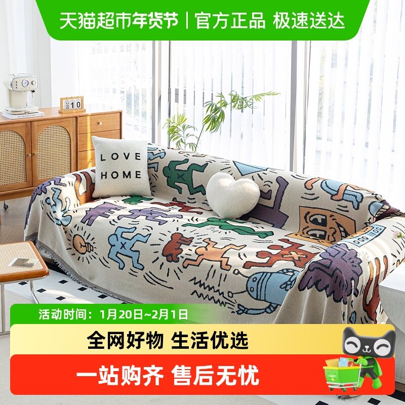 洁丽雅高克重沙发巾透气可水洗沙发套罩坐垫四季通用2025新款,居家布艺,沙发套,淘宝优惠券,粉丝福利购,淘宝优惠卷