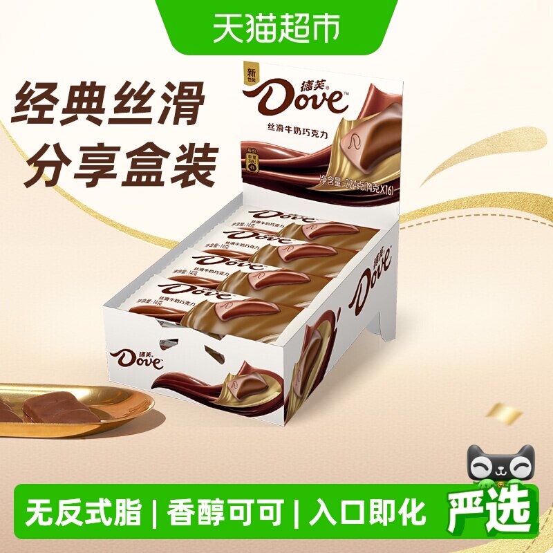 德芙丝滑牛奶巧克力纯正可可脂224g*1盒分享装儿童小零食喜糖糖果