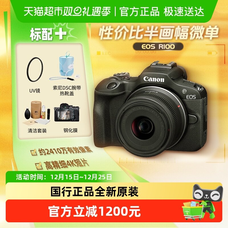Canon/佳能R100微单相机