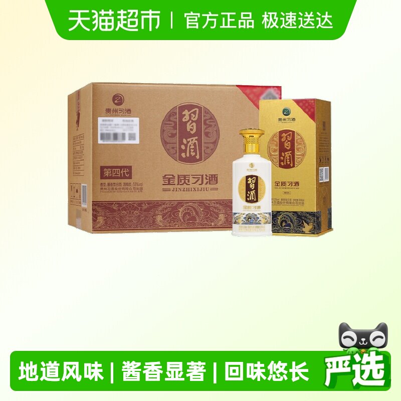 ����������������������ϰ�ư׾ƽ���500ml*6ƿ53����װ����� 855.49Ԫ