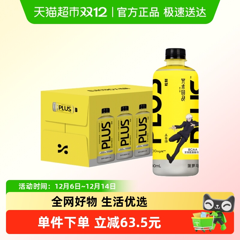 粒刻电解质饮料500ml×15瓶
