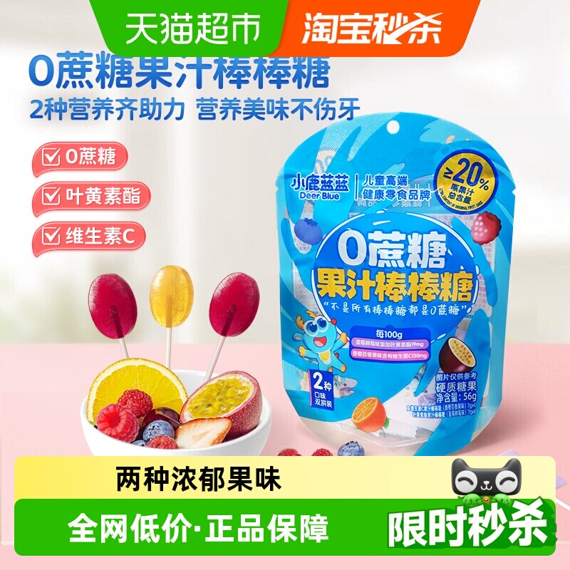 小鹿蓝蓝果汁棒棒糖混合口味DHA高钙真虾片儿童零食品牌
