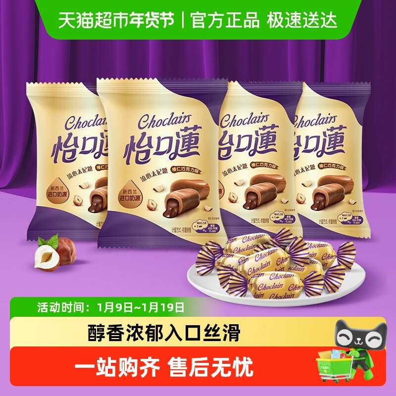 怡口蓮怡口莲榛仁味太妃糖果散装零食喜糖出游网红休闲零食品批发