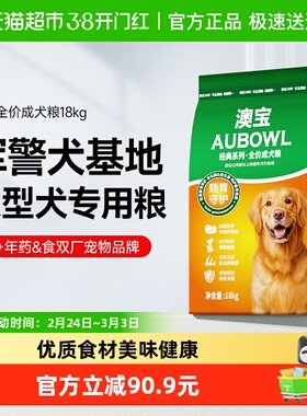 雷米高澳宝警犬专用粮金毛泰迪狗粮中大型犬全价全期成犬粮18kg