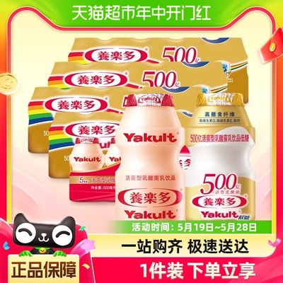 Yakult/养乐多乳酸菌100ml×25瓶