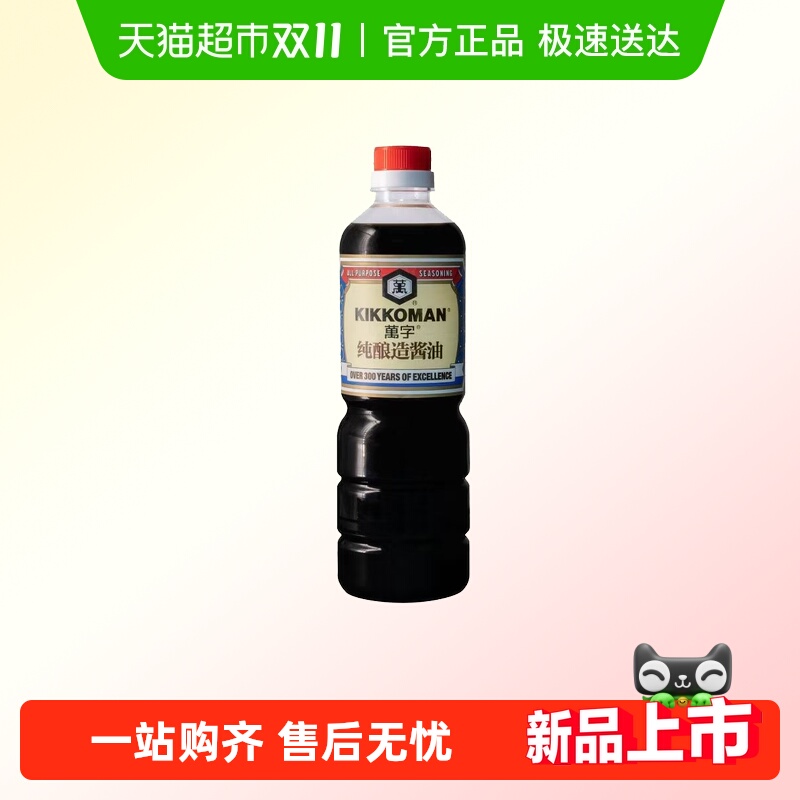 万字纯酿造酱油720ml生抽粮食酿造凉拌炒菜家用调味大瓶实惠装