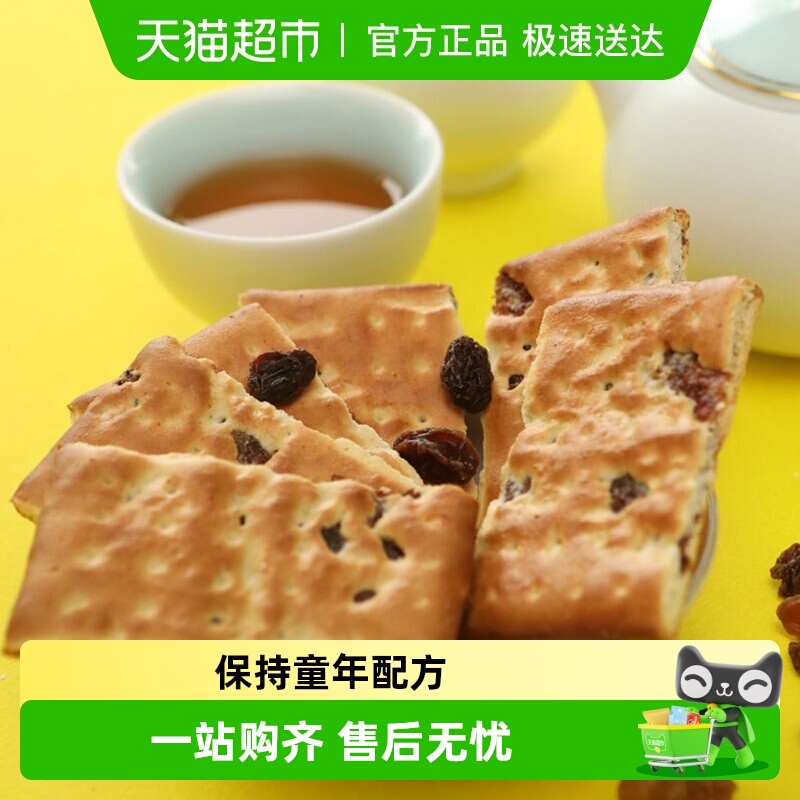 康元提子饼干200g+香橙夹心285g