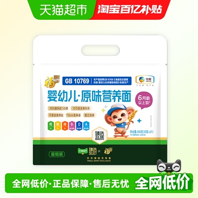 福临门原味添加婴幼儿辅食