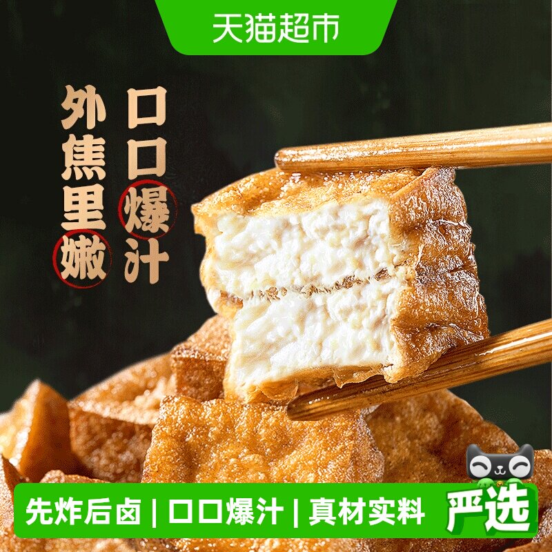 好巴食捞汁菌菇虎皮豆腐四川特产南溪豆干办公室零食麻酱辣卤味