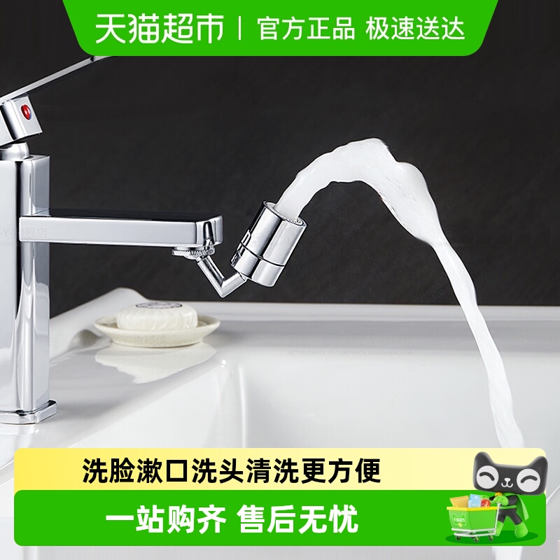 潜水艇龙头起泡器防溅神器