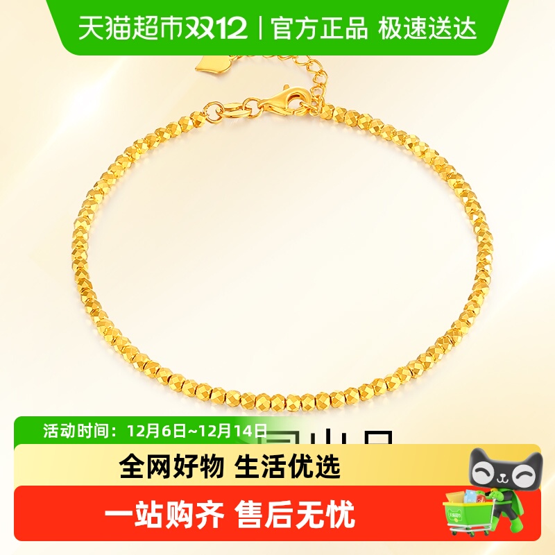 梦金园蹦迪珠足金黄女金手链