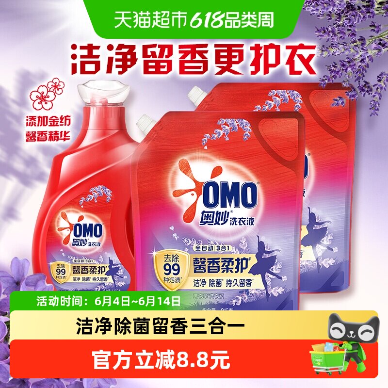 奥妙全自动薰衣草洗衣液酵素1.9kg+2KG*2袋长效抑菌（5.9kg*1套）