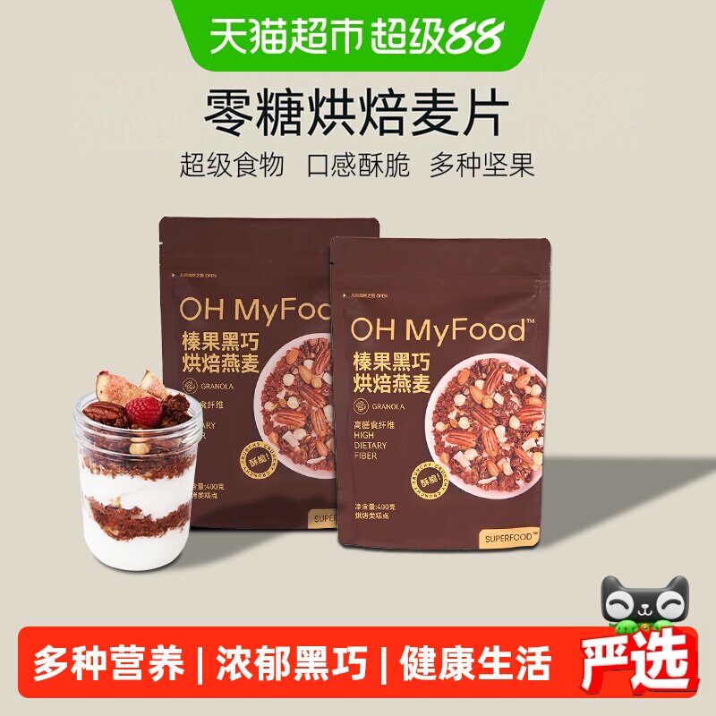 哦唛福海盐可可酥脆即食燕麦片图片