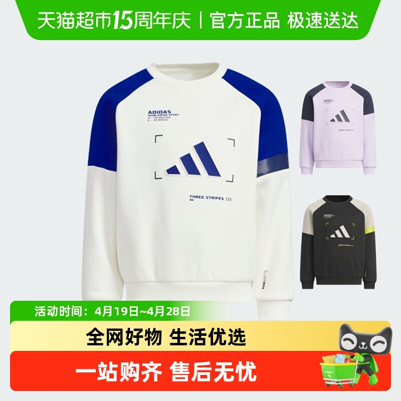 阿迪达斯童装25秋冬新款男女小童舒适保暖运动休闲卫衣KB5128