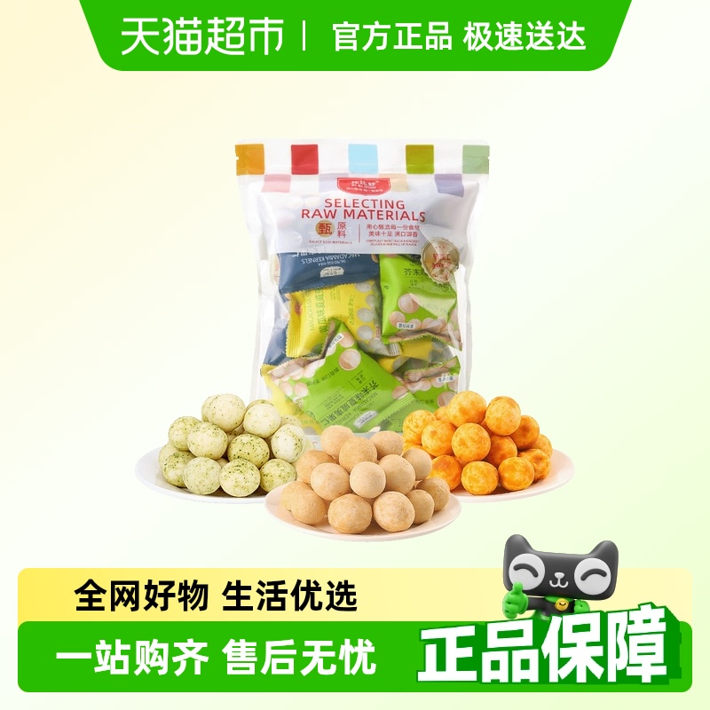 比比妙夏威夷果仁坚果零食220g
