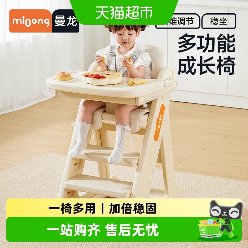 曼龙儿童餐椅可升降婴儿家用多功能吃饭餐椅成长学坐椅宝宝学习椅
