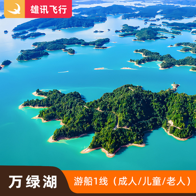 河源万绿湖