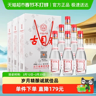 古贝春 白板礼盒 浓香型白酒 42度 475ml*2瓶*3盒 整箱装 送礼礼