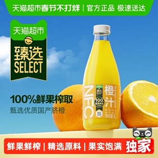 臻选100%鲜果榨汁NFC橙汁1L清爽解腻果汁饮料