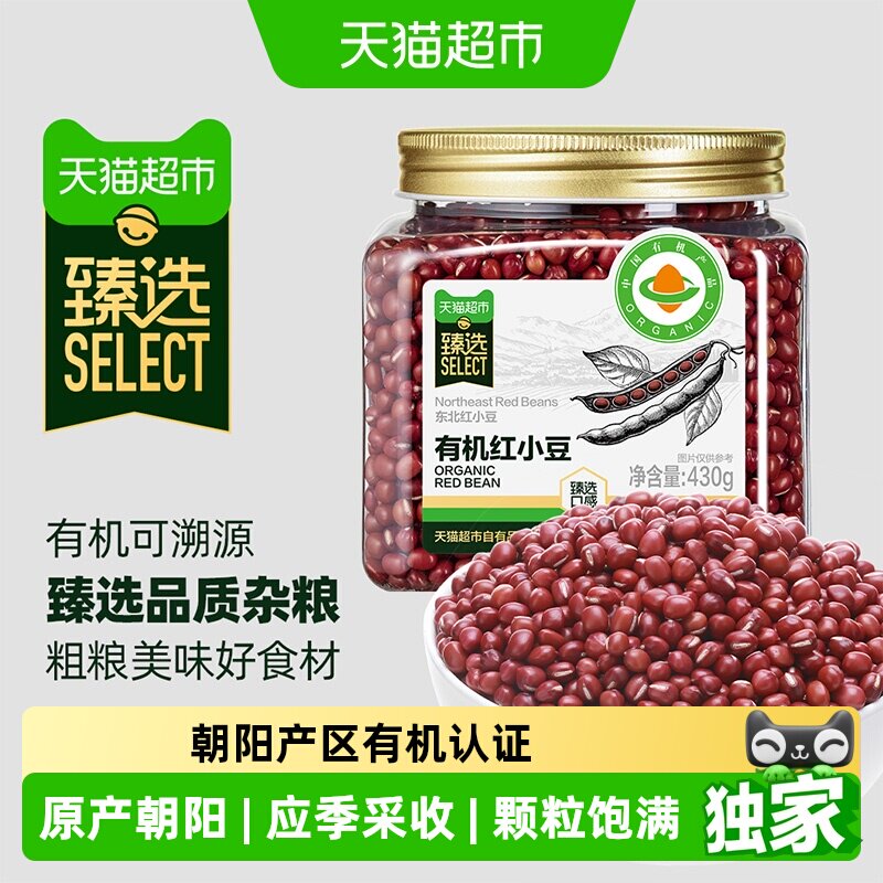 猫超臻选杂粮豆有机红豆图片