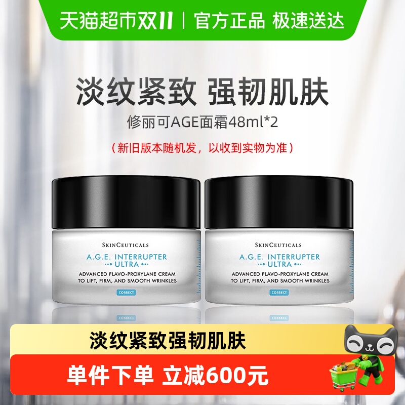 修丽可塑颜紧致面霜