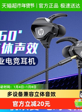 HP惠普游戏有线耳机入耳式耳麦带麦降噪麦克风电脑电竞专用吃鸡