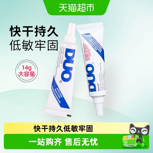 DUO假睫毛胶水自然隐形轻松易卸