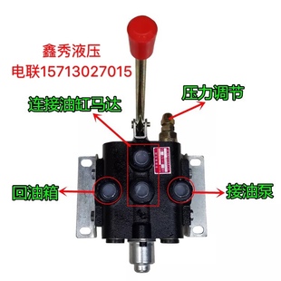 118系列整体式 液压多路换向阀液压控制器分配器液压阀手动