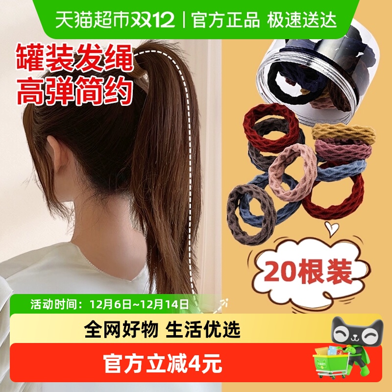 千屿菱形款发圈高弹力耐用头绳女简约发绳头饰加厚无接口发饰20根