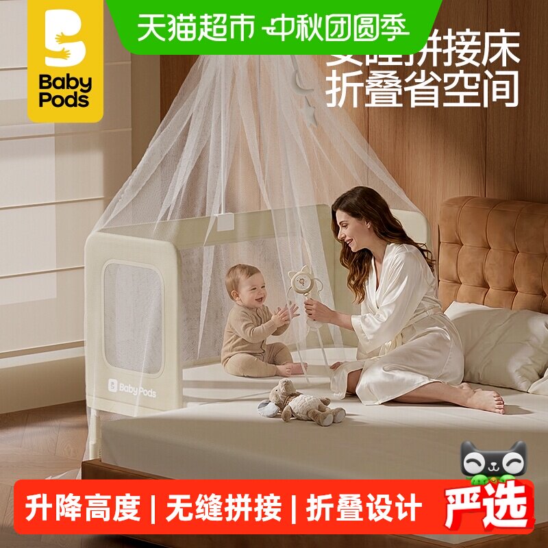 babypods拼接床1.5M儿童床边加宽图片