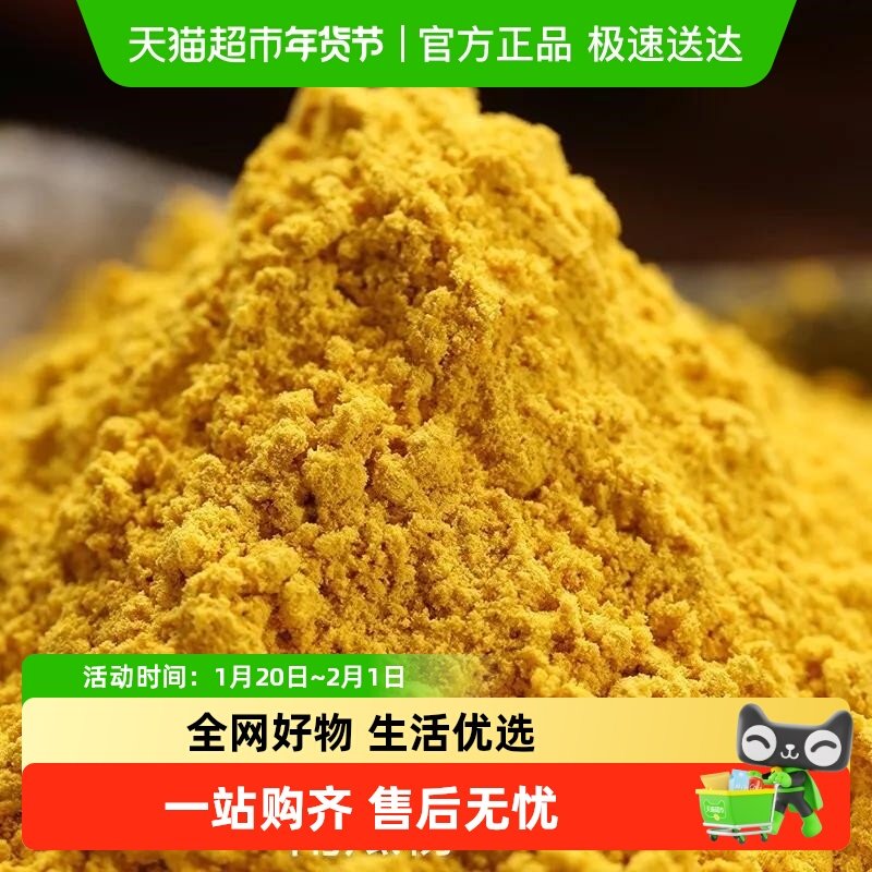 南瓜粉金瓜粉纯粉面点烘焙调色上色果蔬粉冲泡粥,水产肉类/新鲜蔬果/熟食,南瓜,淘宝优惠券,粉丝福利购,淘宝优惠卷