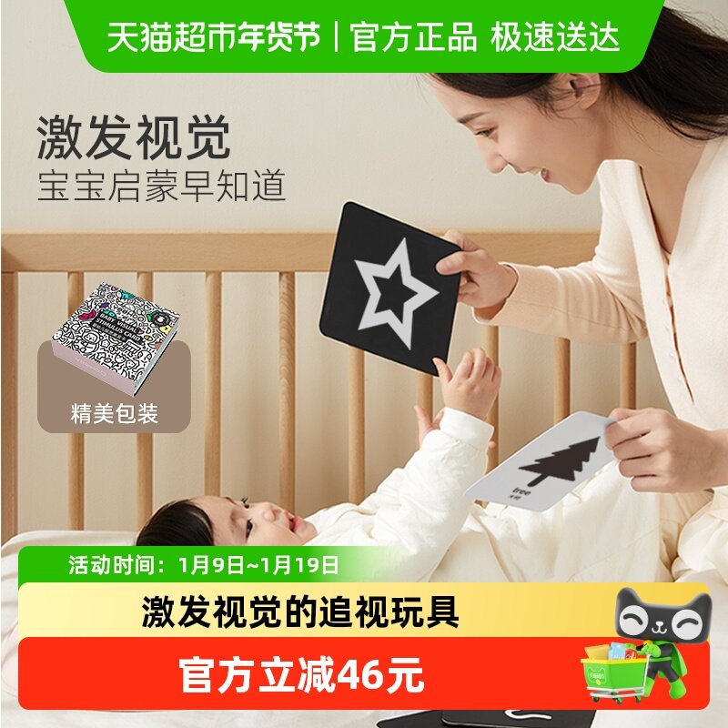 英氏YEEHOO早教闪卡黑白卡片婴儿0到3个月追视闪卡玩具,玩具/童车/益智/积木/模型,早教闪卡/潜能开发卡,淘宝优惠券,粉丝福利购,淘宝优惠卷