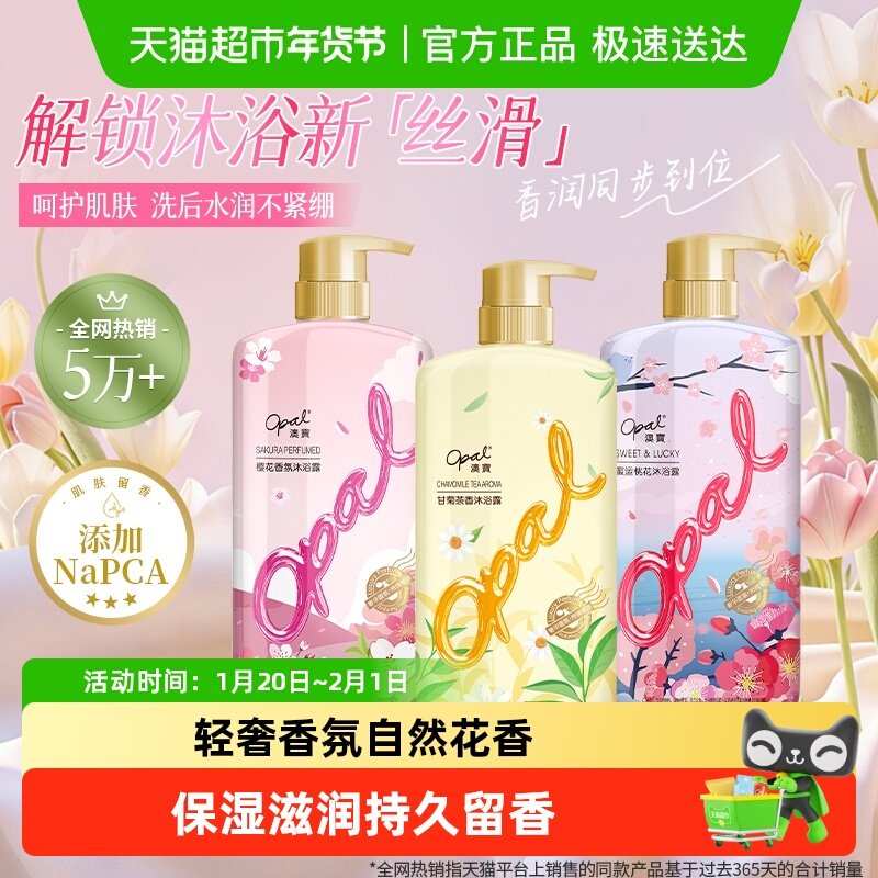 澳宝玩美香氛沐浴露正品家庭套装留香保湿滋润男女士沐浴乳液,洗护清洁剂/卫生巾/纸/香薰,沐浴露,淘宝优惠券,粉丝福利购,淘宝优惠卷