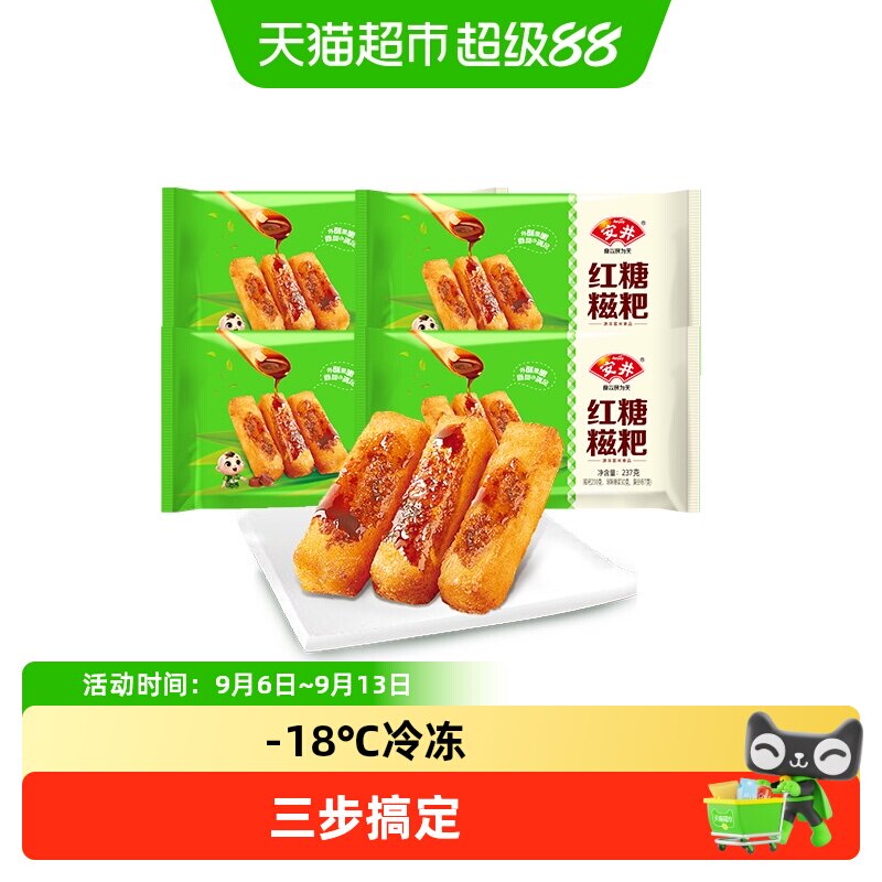 安井爆浆糍粑油炸酥脆火锅店同款图片