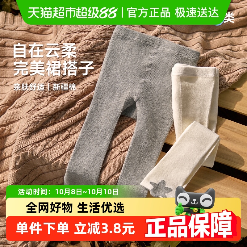 尼多熊秋冬儿童连裤袜简约打底袜